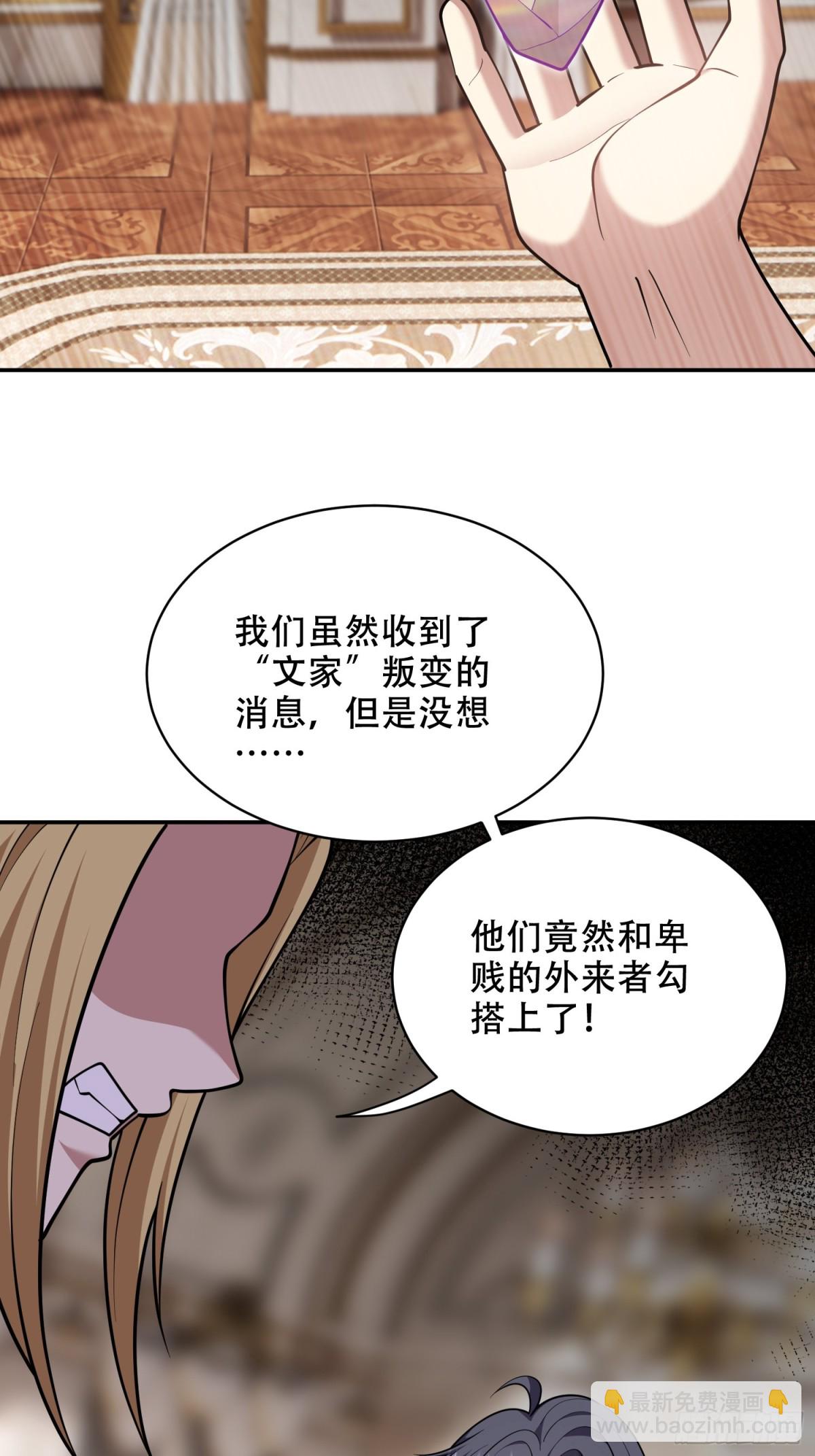 我和空姐荒島求生的日子 - 85-與尼亞王子見面(2/2) - 3