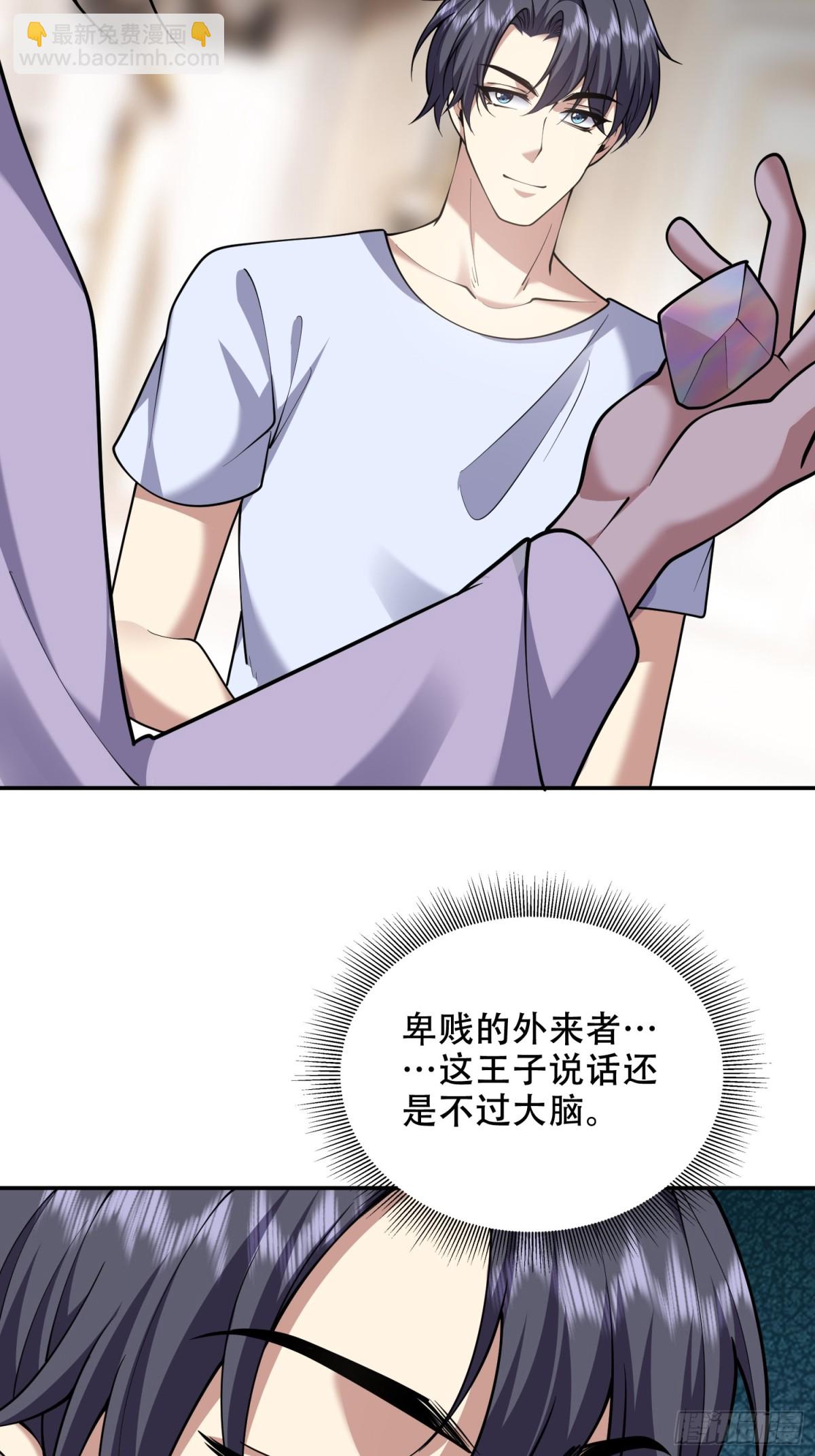 我和空姐荒島求生的日子 - 85-與尼亞王子見面(2/2) - 4