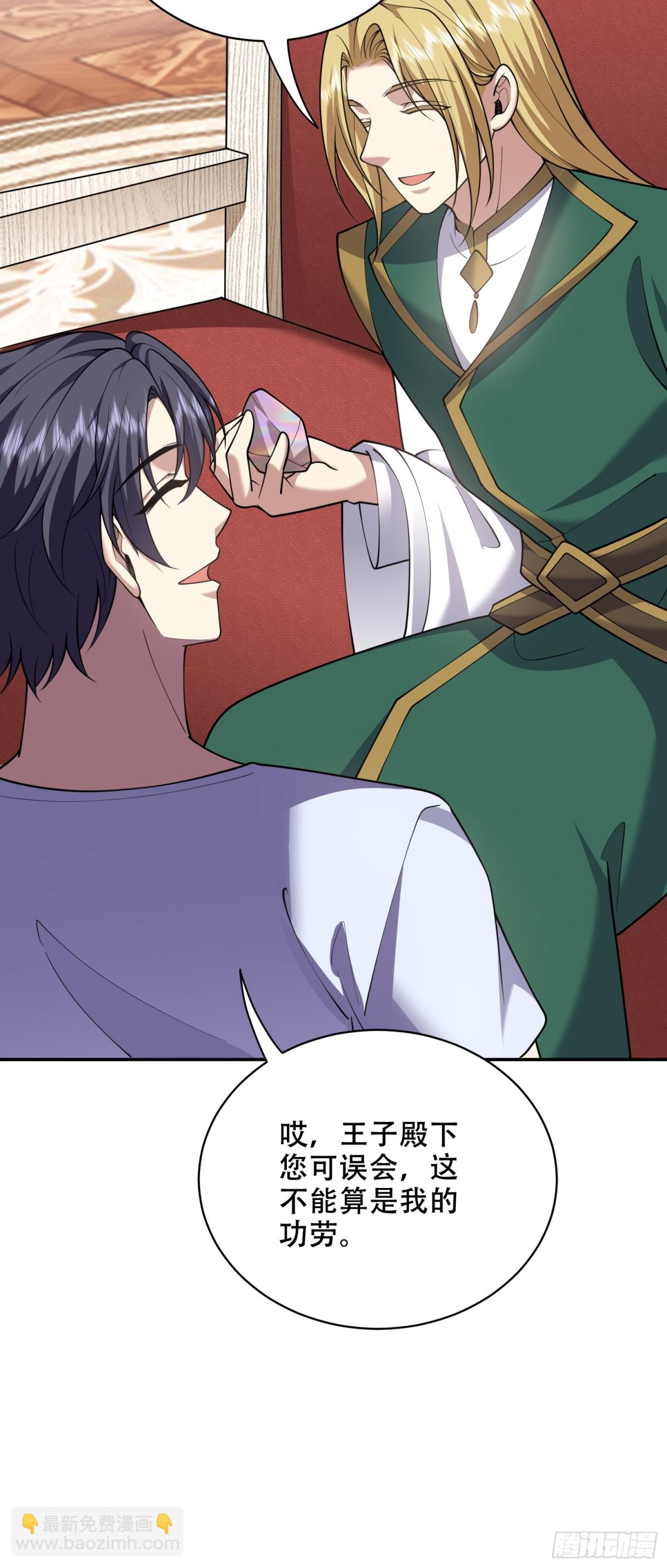 我和空姐荒島求生的日子 - 85-與尼亞王子見面(2/2) - 1