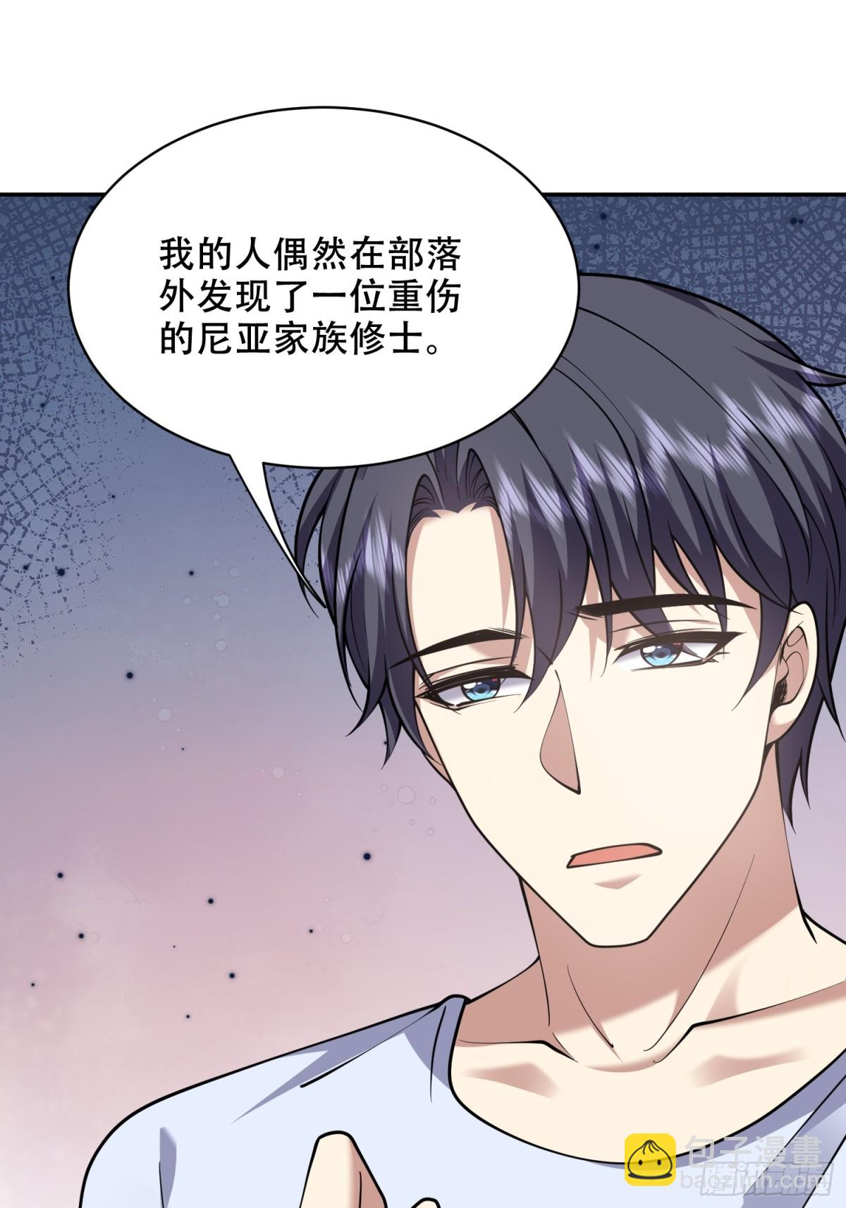 我和空姐荒島求生的日子 - 85-與尼亞王子見面(2/2) - 2