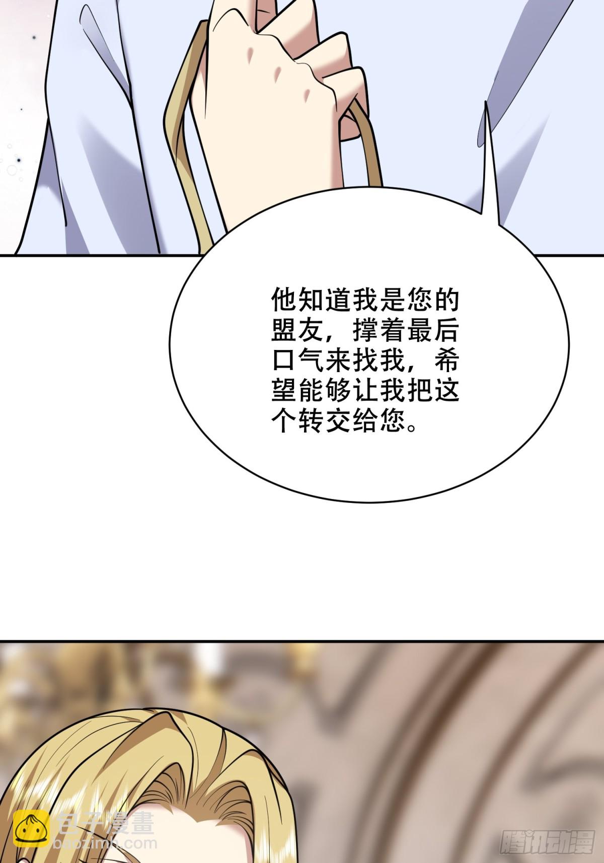 我和空姐荒島求生的日子 - 85-與尼亞王子見面(2/2) - 3