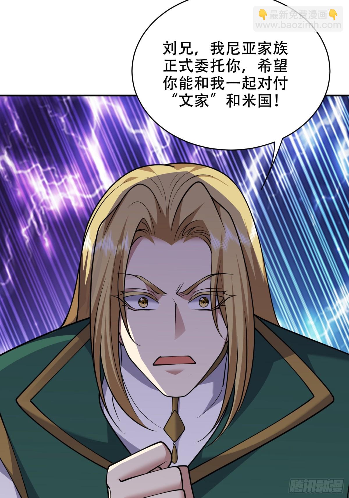 我和空姐荒島求生的日子 - 85-與尼亞王子見面(2/2) - 5