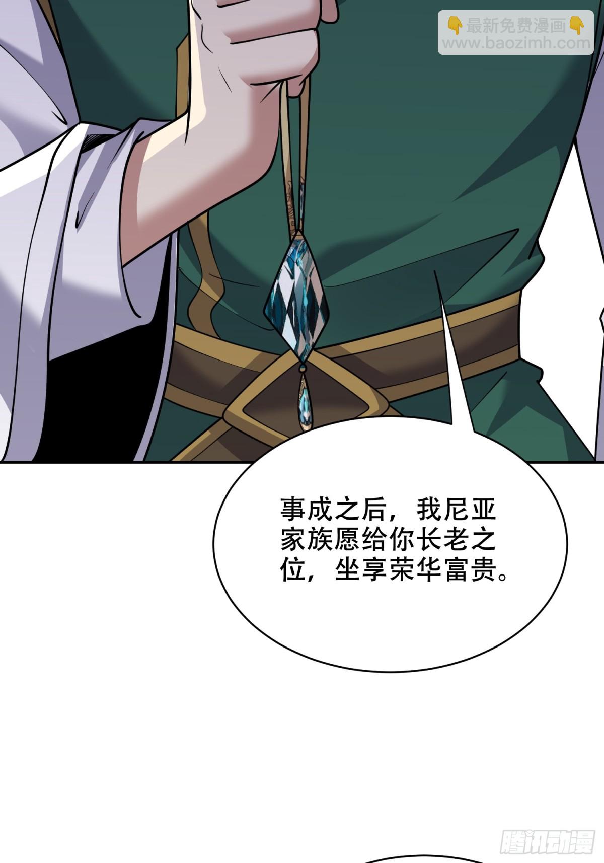 我和空姐荒島求生的日子 - 85-與尼亞王子見面(2/2) - 1