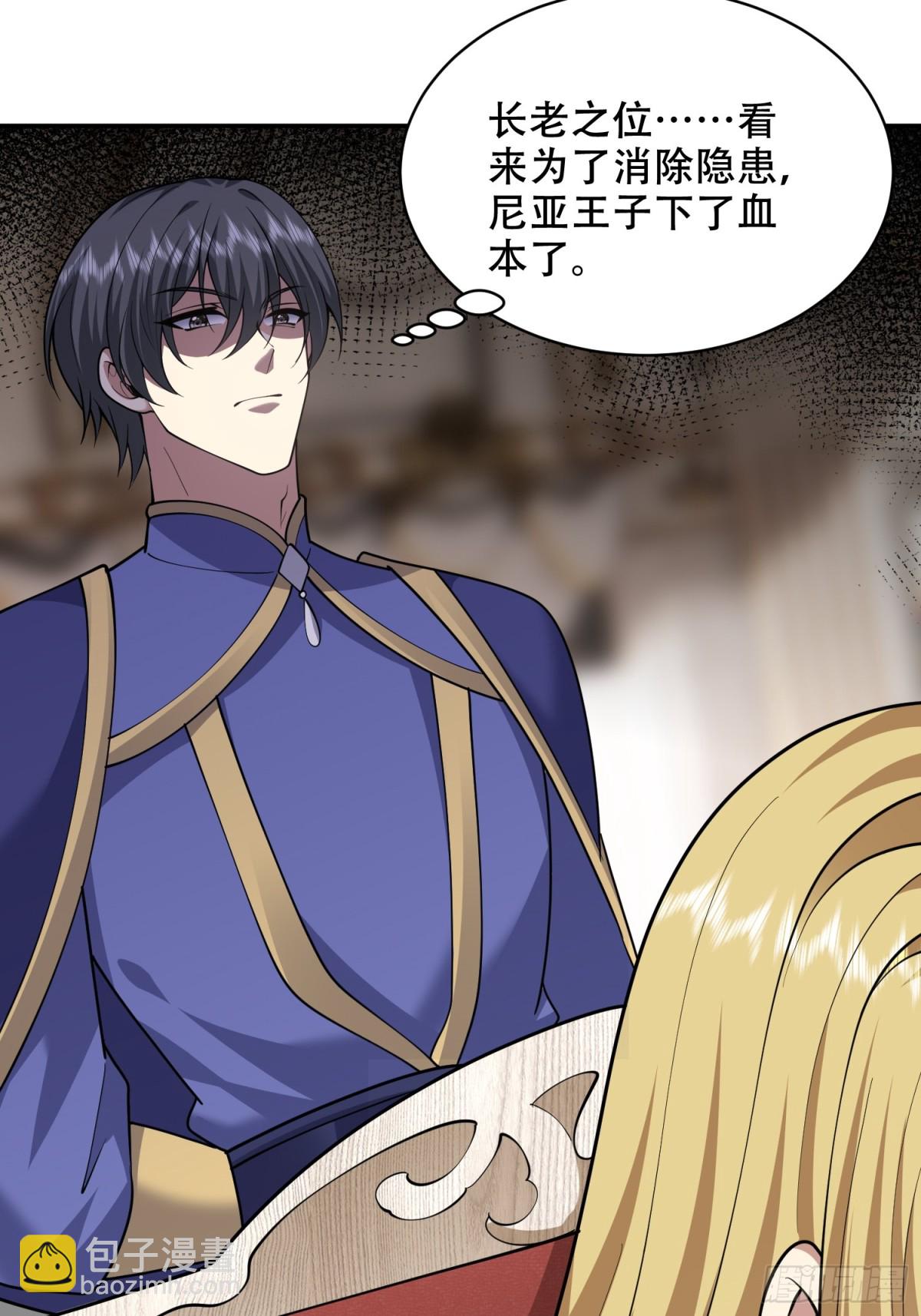 我和空姐荒島求生的日子 - 85-與尼亞王子見面(2/2) - 2