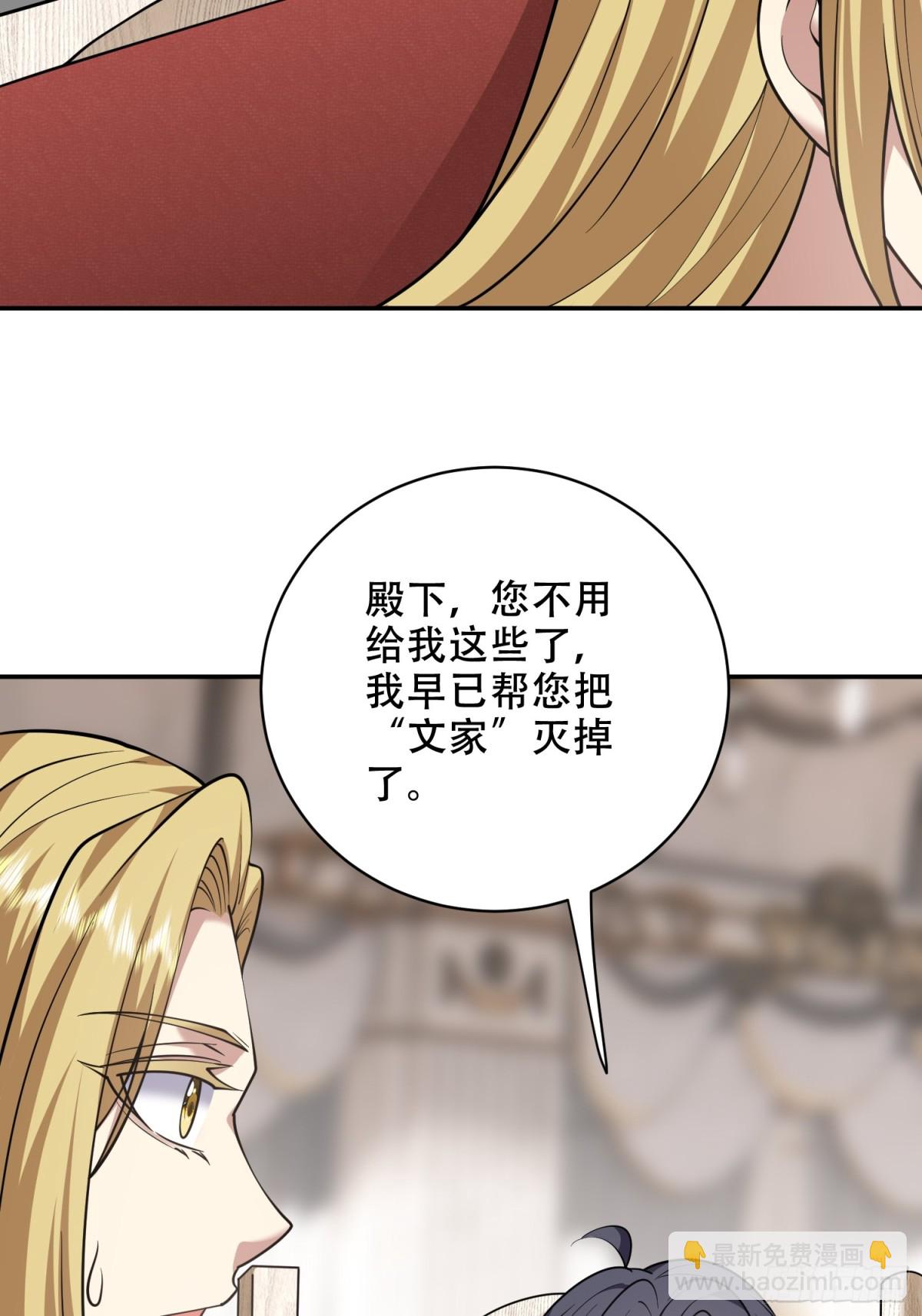 我和空姐荒島求生的日子 - 85-與尼亞王子見面(2/2) - 3