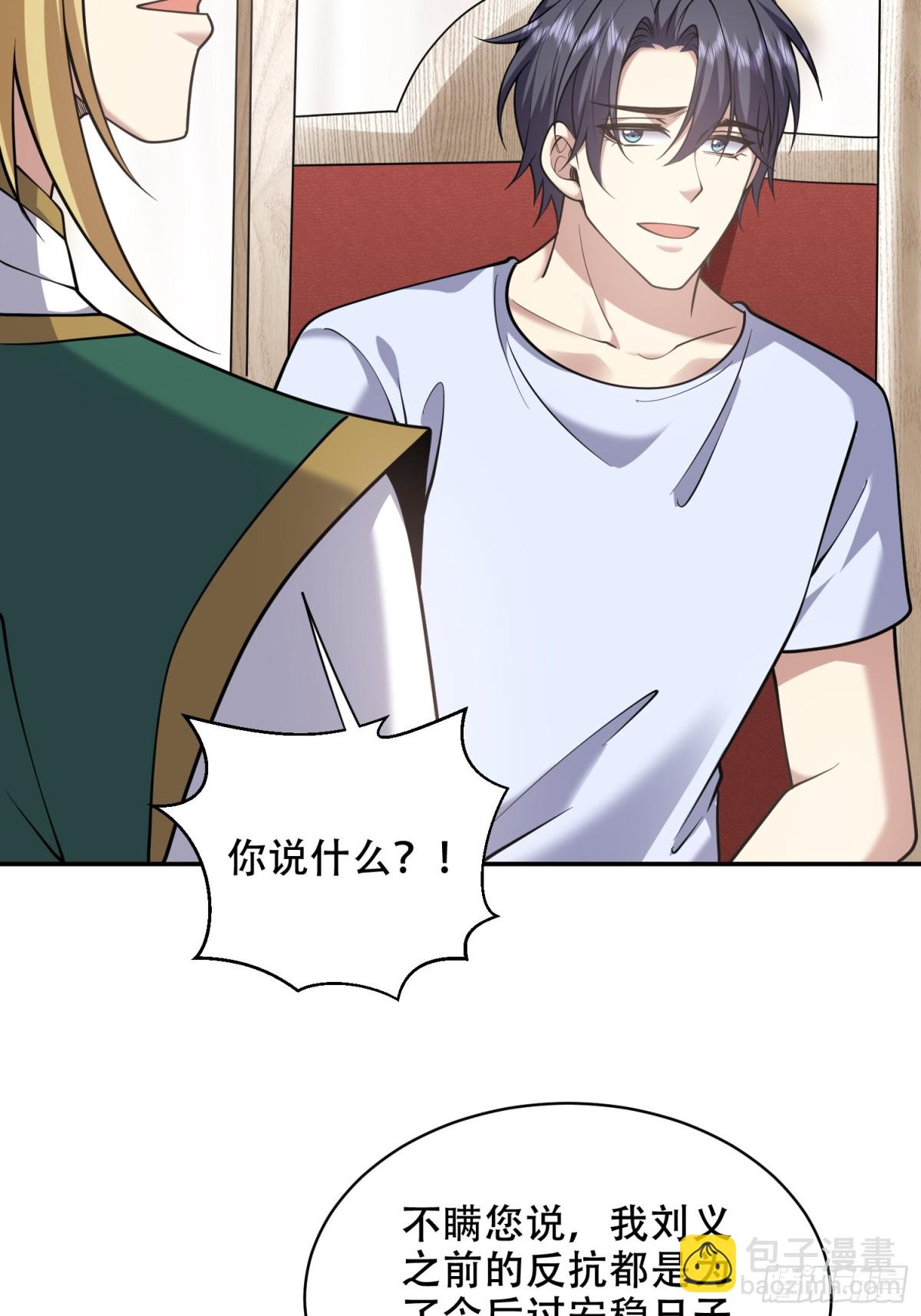 我和空姐荒島求生的日子 - 85-與尼亞王子見面(2/2) - 4