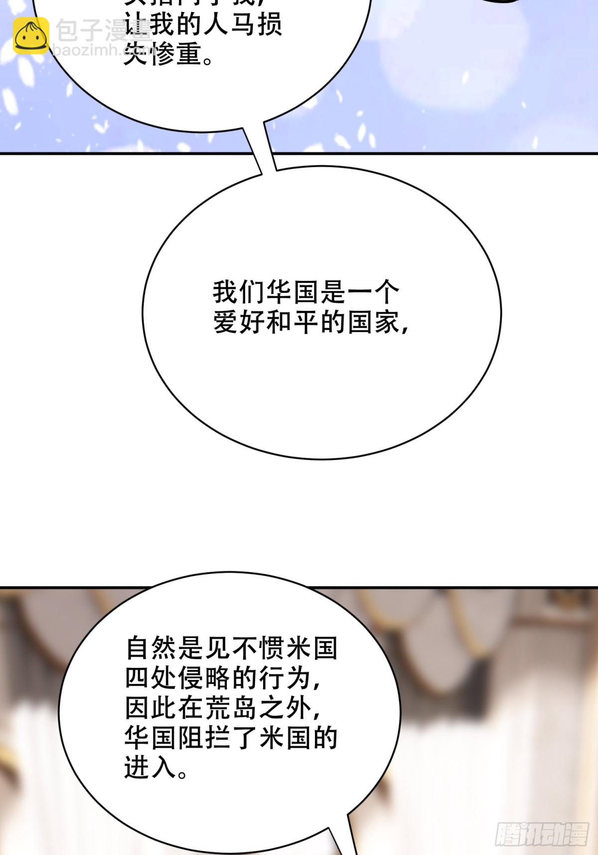 我和空姐荒島求生的日子 - 85-與尼亞王子見面(2/2) - 1