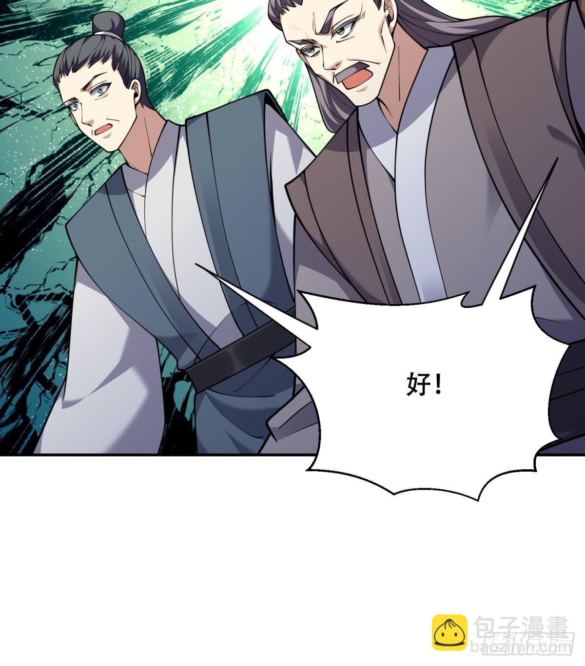 我和空姐荒島求生的日子 - 87-計劃成功(1/2) - 1