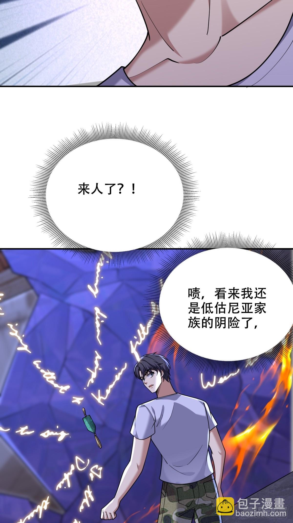 我和空姐荒島求生的日子 - 87-計劃成功(1/2) - 4