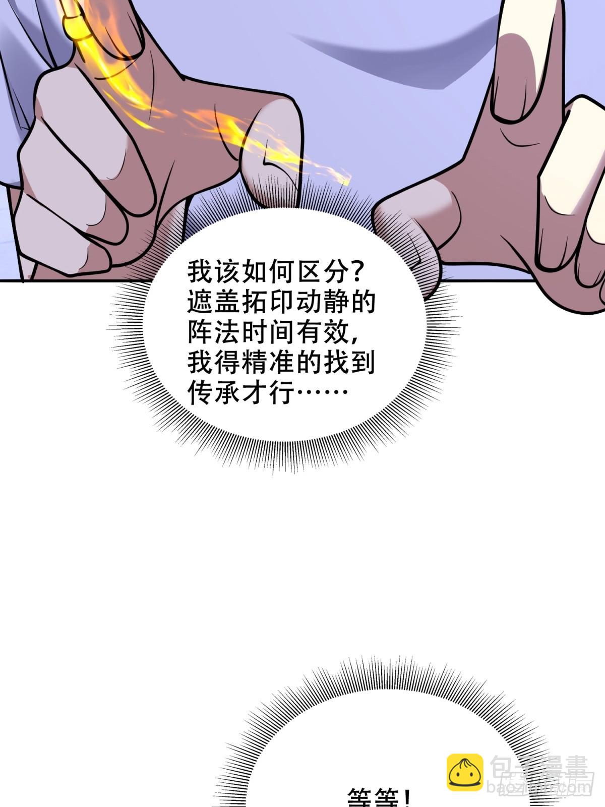 我和空姐荒島求生的日子 - 87-計劃成功(1/2) - 4