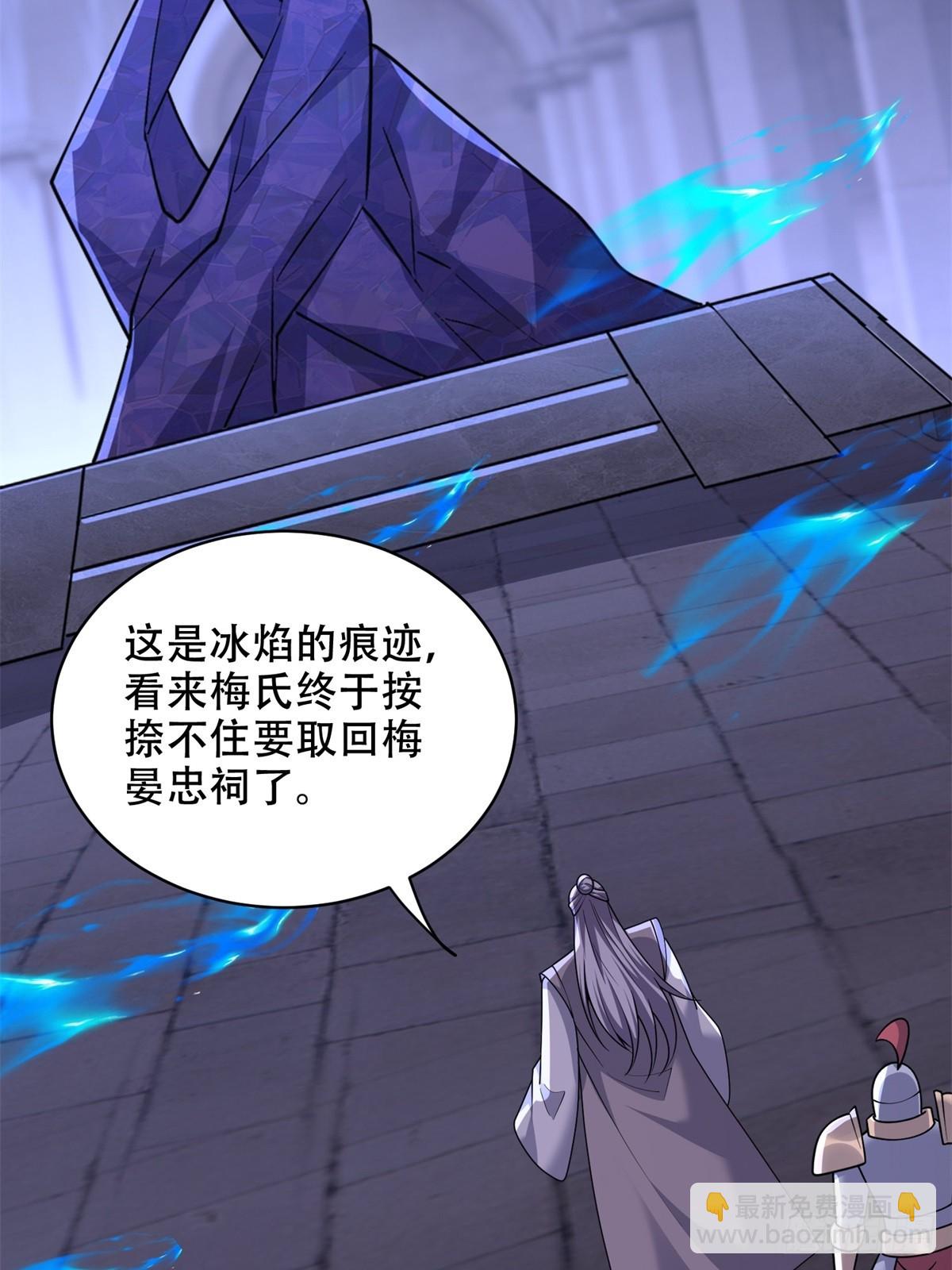 我和空姐荒島求生的日子 - 87-計劃成功(2/2) - 4