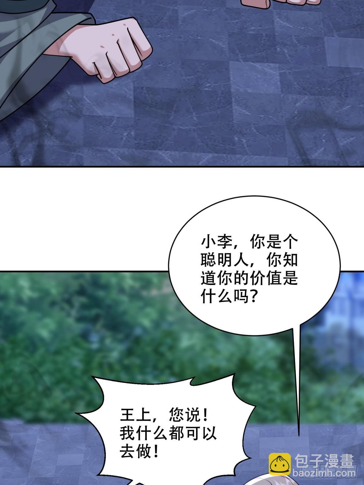 我和空姐荒島求生的日子 - 87-計劃成功(2/2) - 3