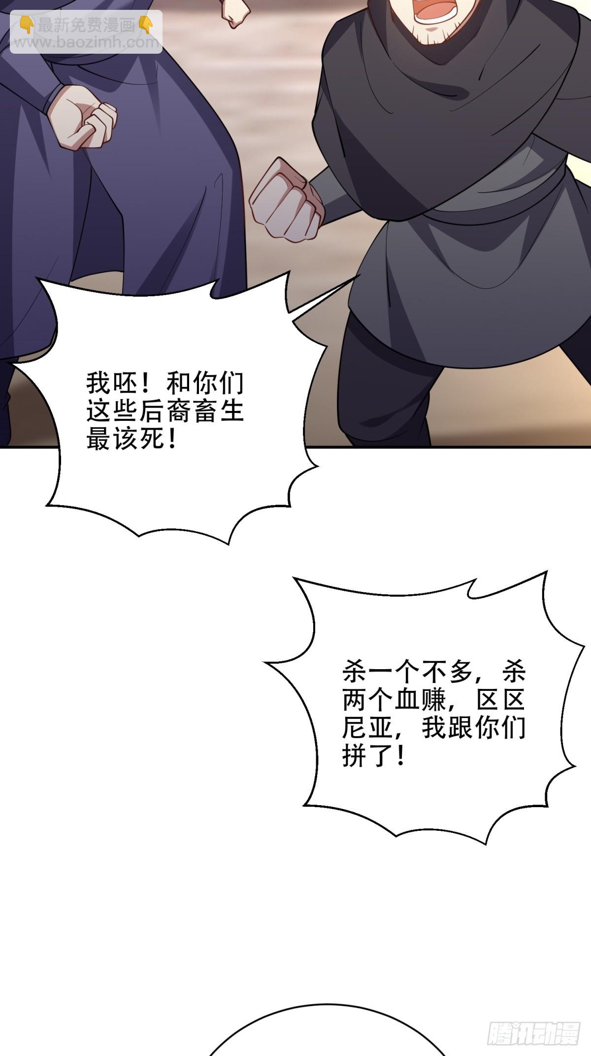 我和空姐荒島求生的日子 - 89-反抗之日已至(1/2) - 2