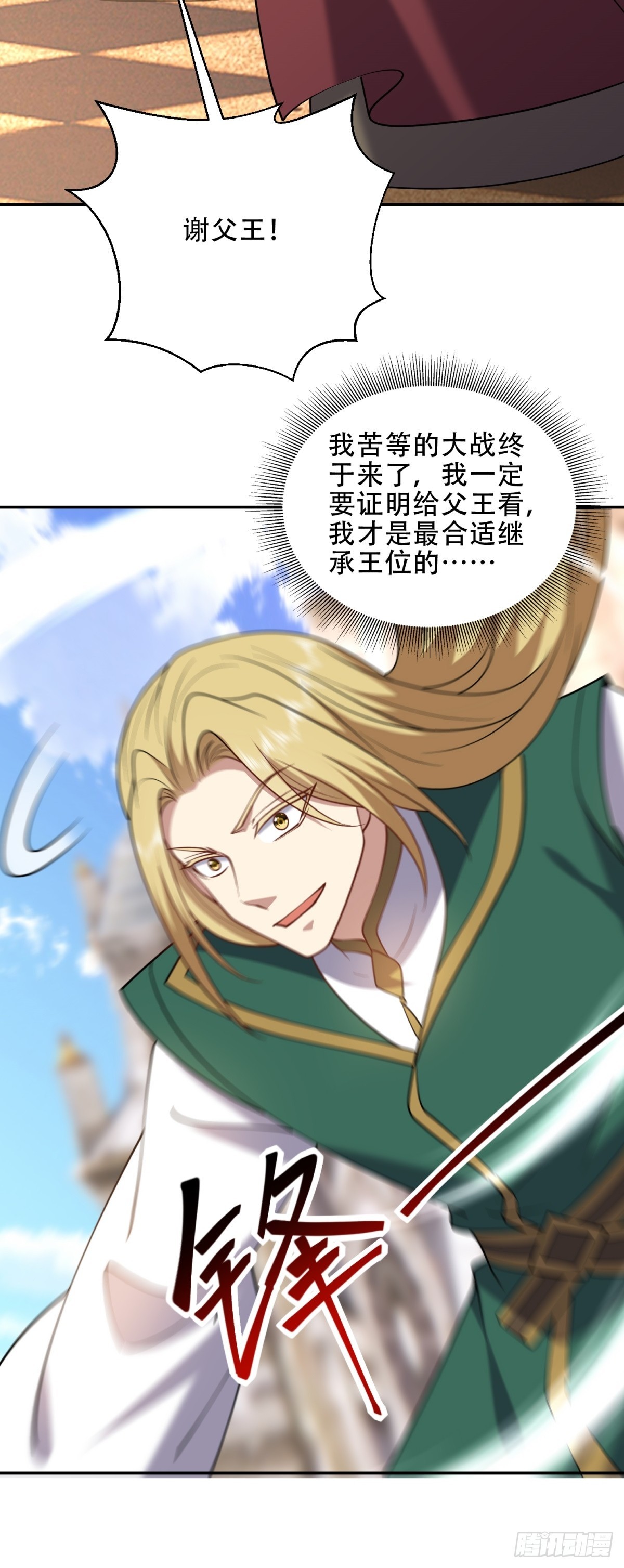 我和空姐荒島求生的日子 - 89-反抗之日已至(2/2) - 4