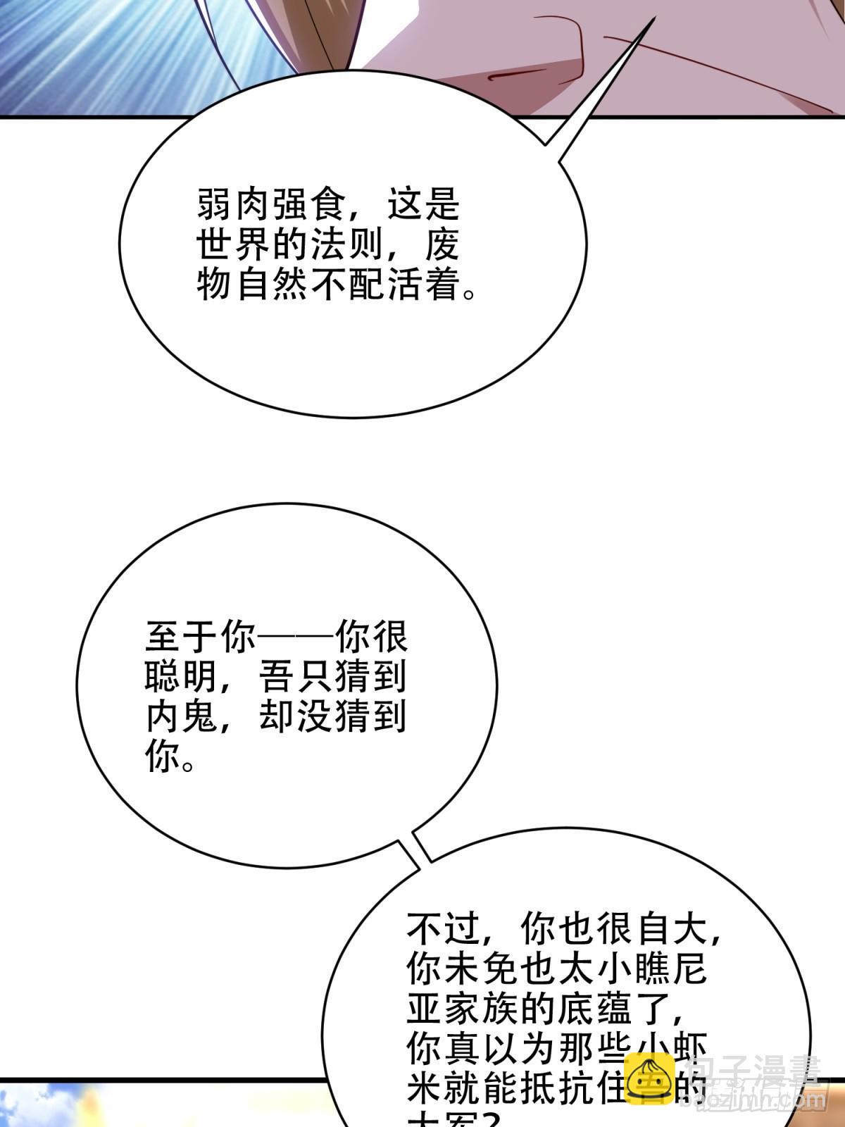 我和空姐荒島求生的日子 - 89-反抗之日已至(2/2) - 5