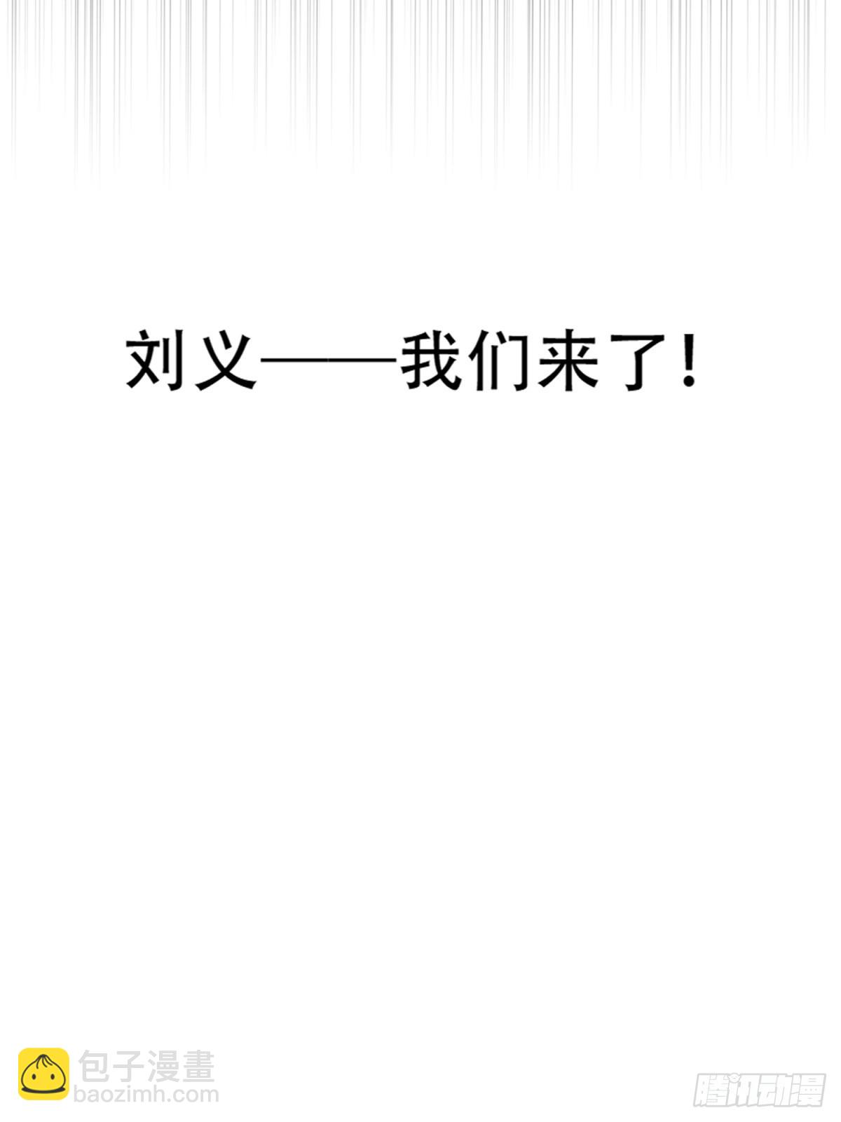 我和空姐荒島求生的日子 - 89-反抗之日已至(2/2) - 2