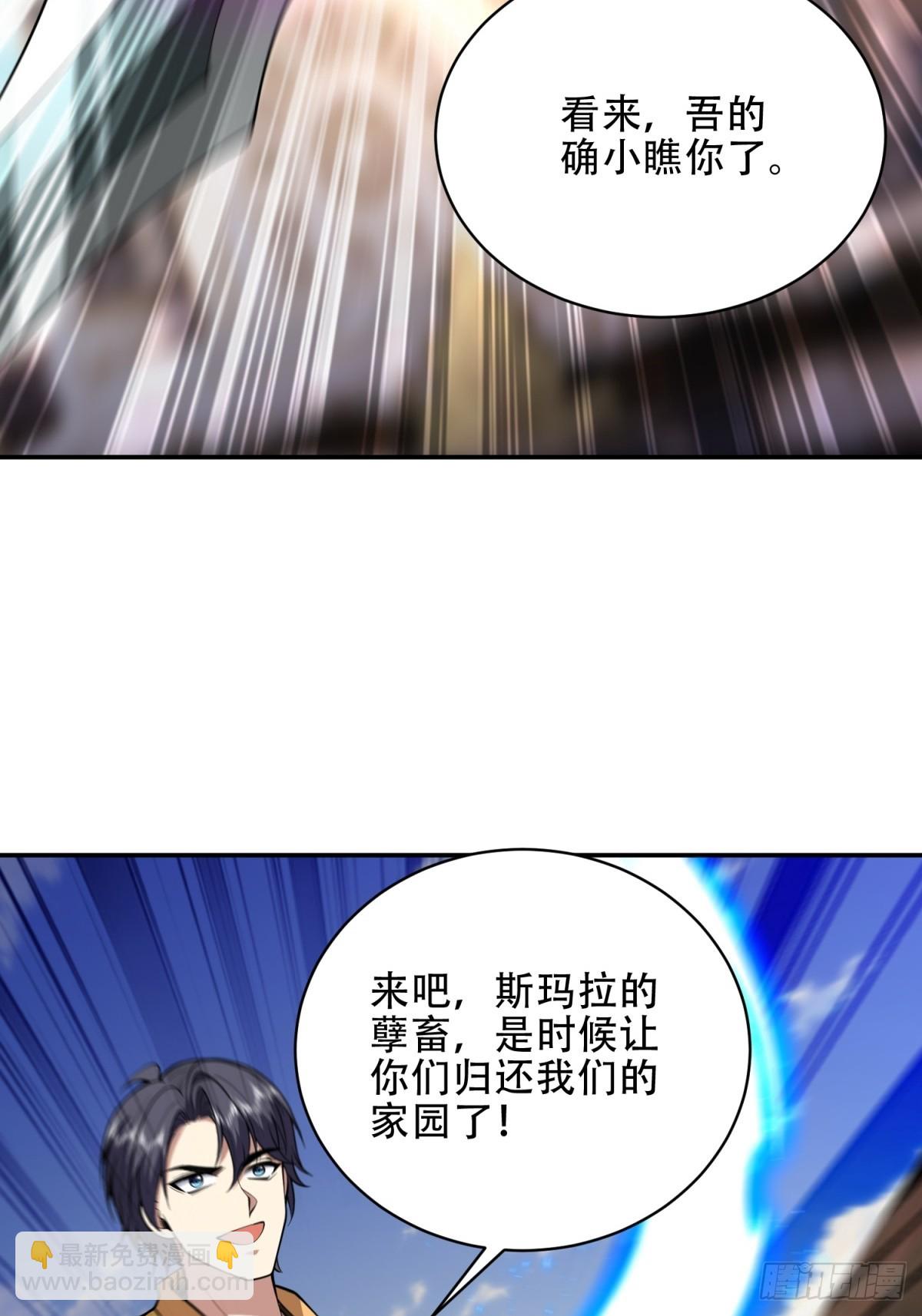 我和空姐荒島求生的日子 - 89-反抗之日已至(2/2) - 4