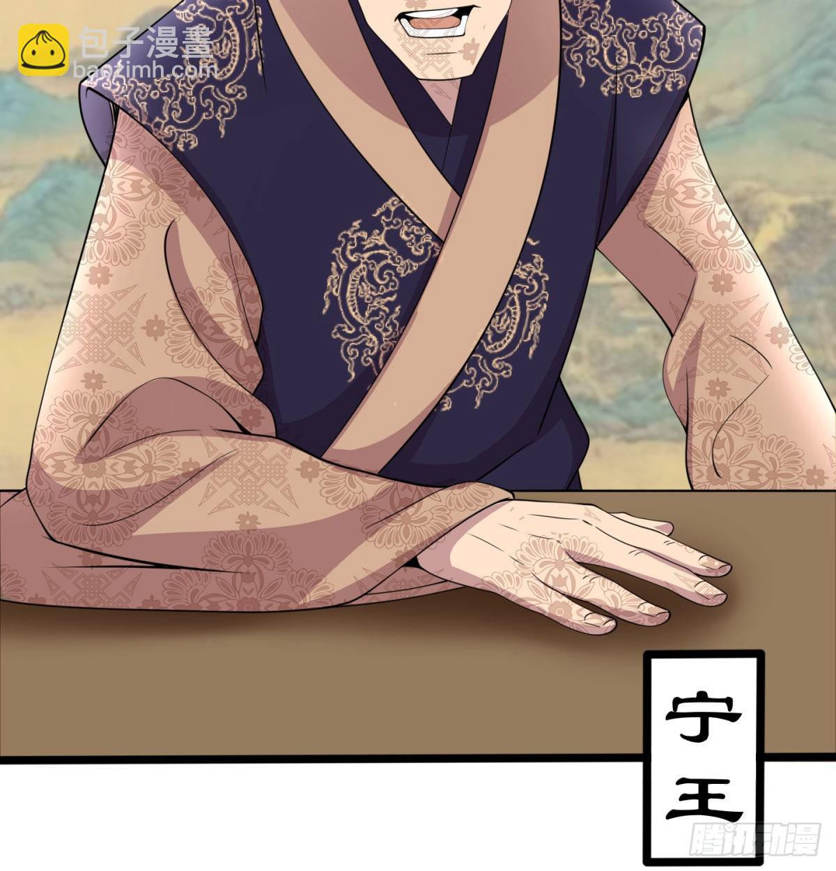 宁王搞事情(1/2)-第11话