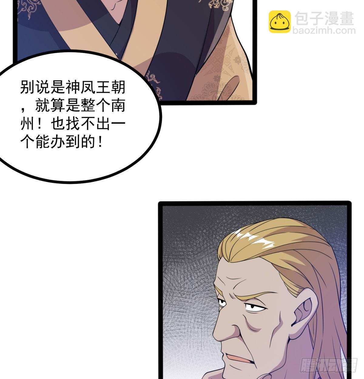 宁王搞事情(1/2)-第11话