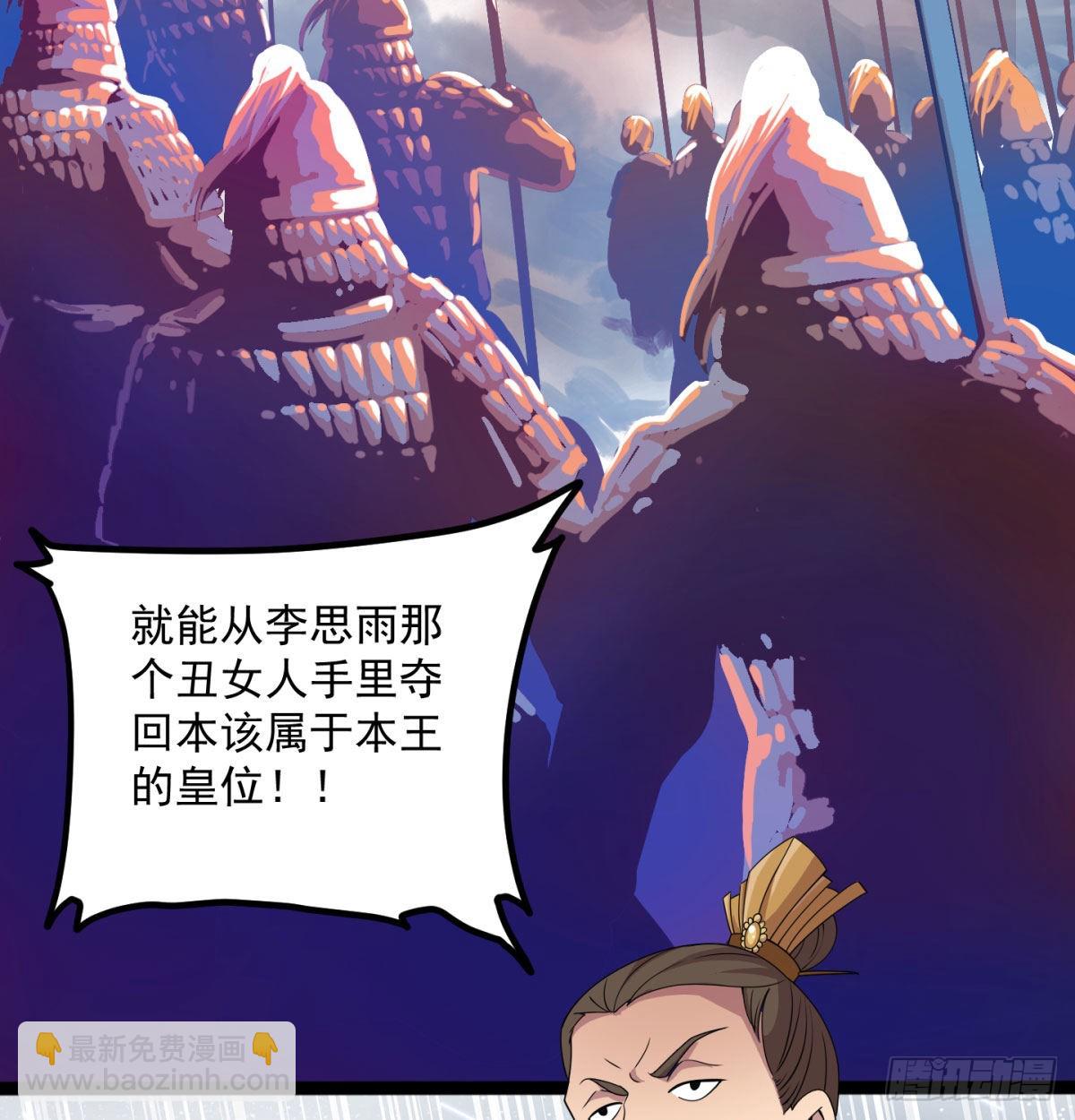 宁王搞事情(1/2)-第11话