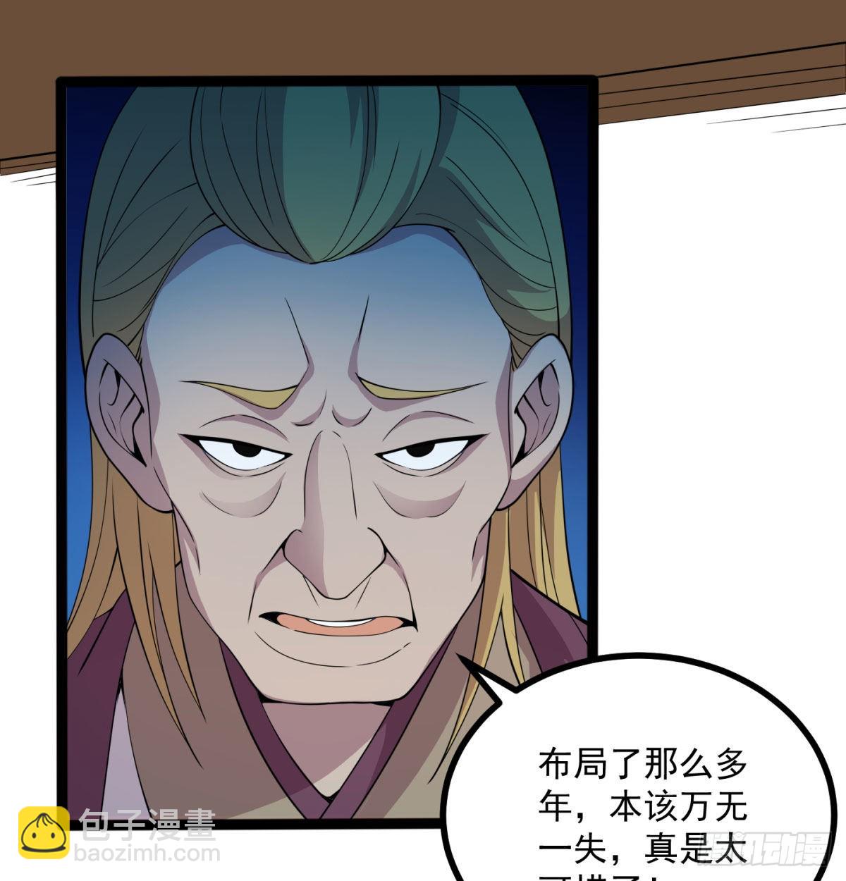 宁王搞事情(1/2)-第11话