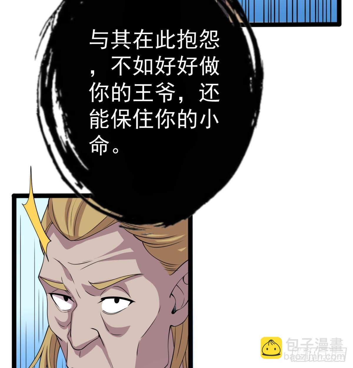 宁王搞事情(1/2)-第11话