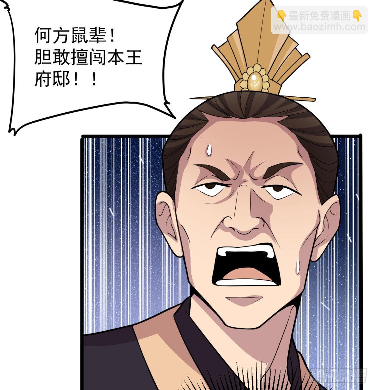 宁王搞事情(1/2)-第11话