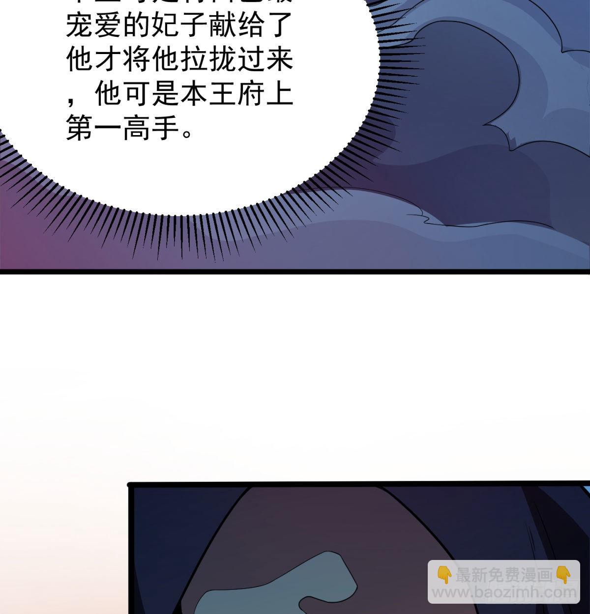 我和老婆制霸三界 - 宁王搞事情(2/2) - 1