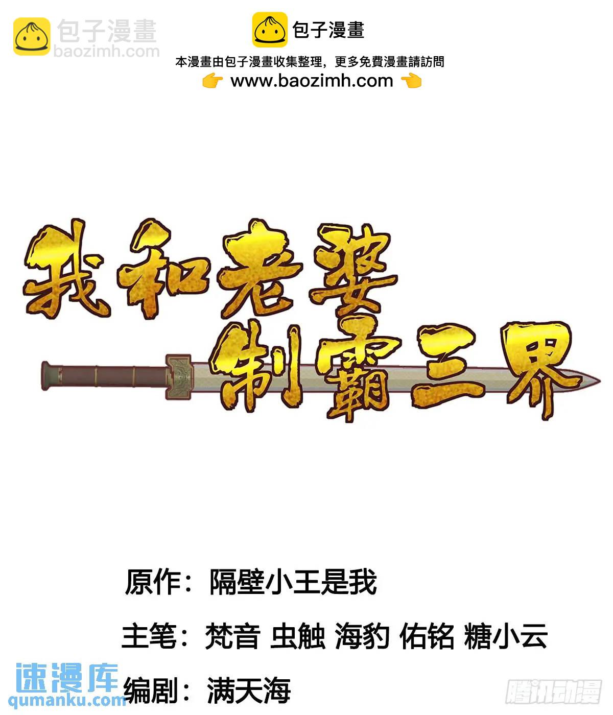 心劫幻境(1/3)-第101话