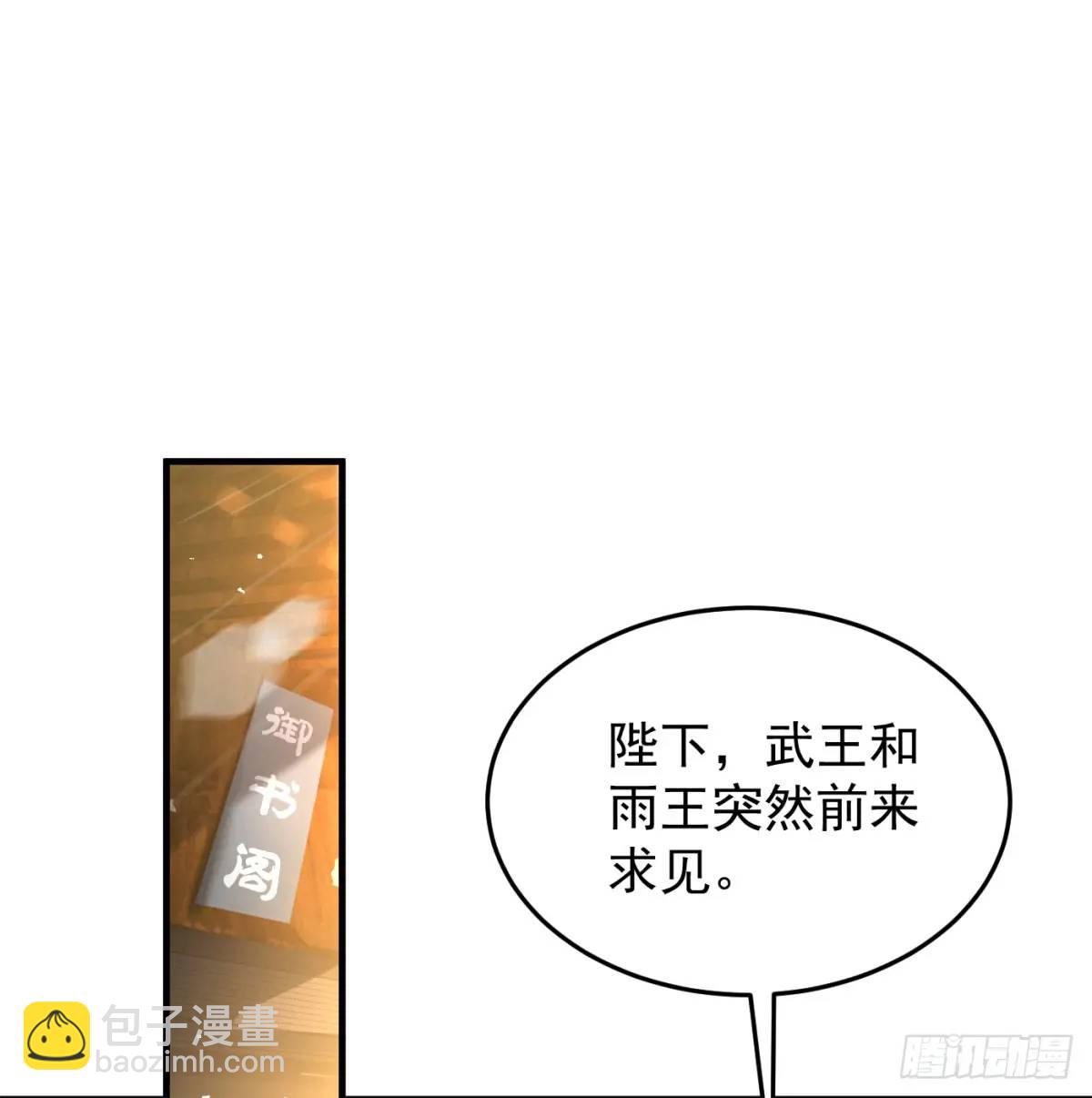 夫妻恩爱日常(1/2)-第103话