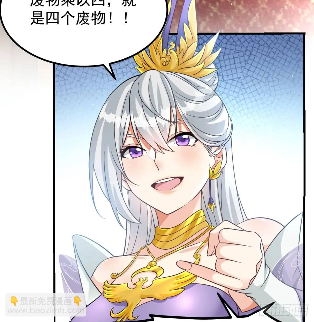 有何不敢(1/2)-第105话