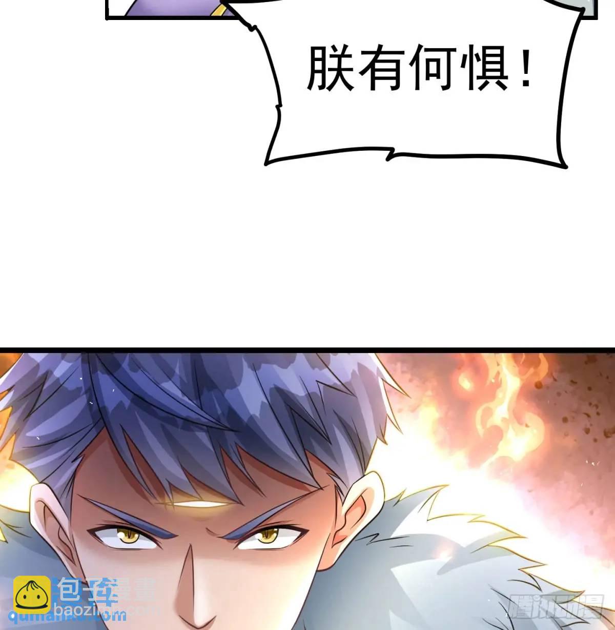 有何不敢(1/2)-第105话