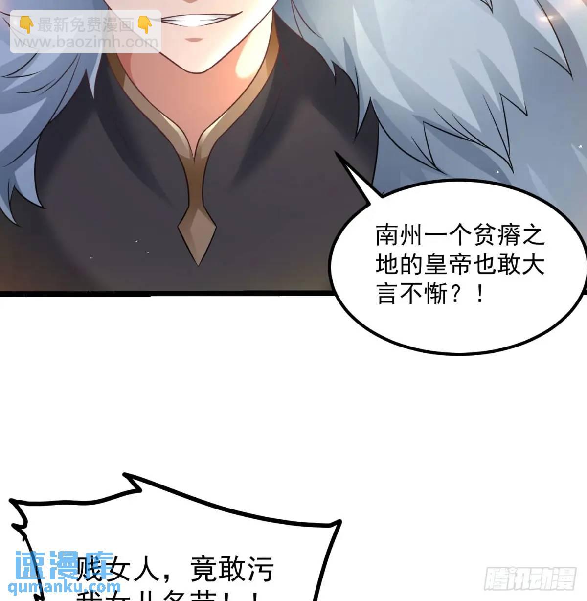 有何不敢(1/2)-第105话