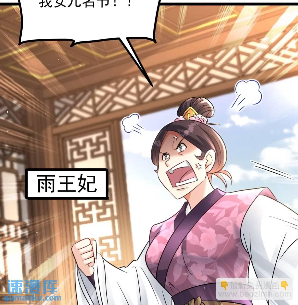 有何不敢(1/2)-第105话