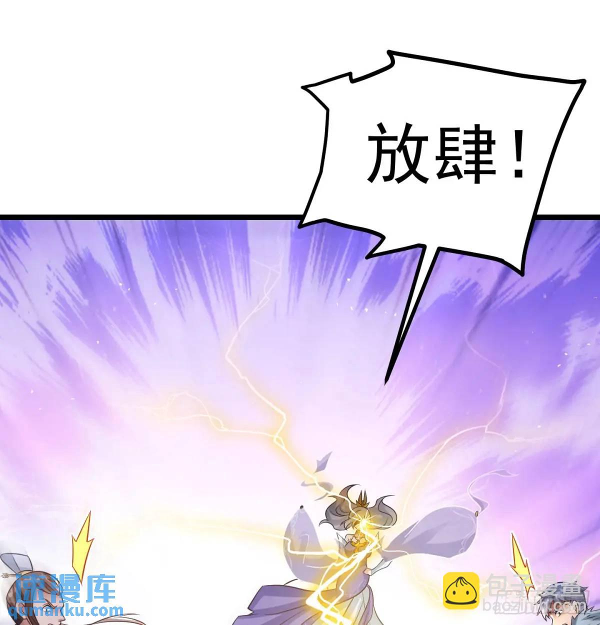 有何不敢(1/2)-第105话