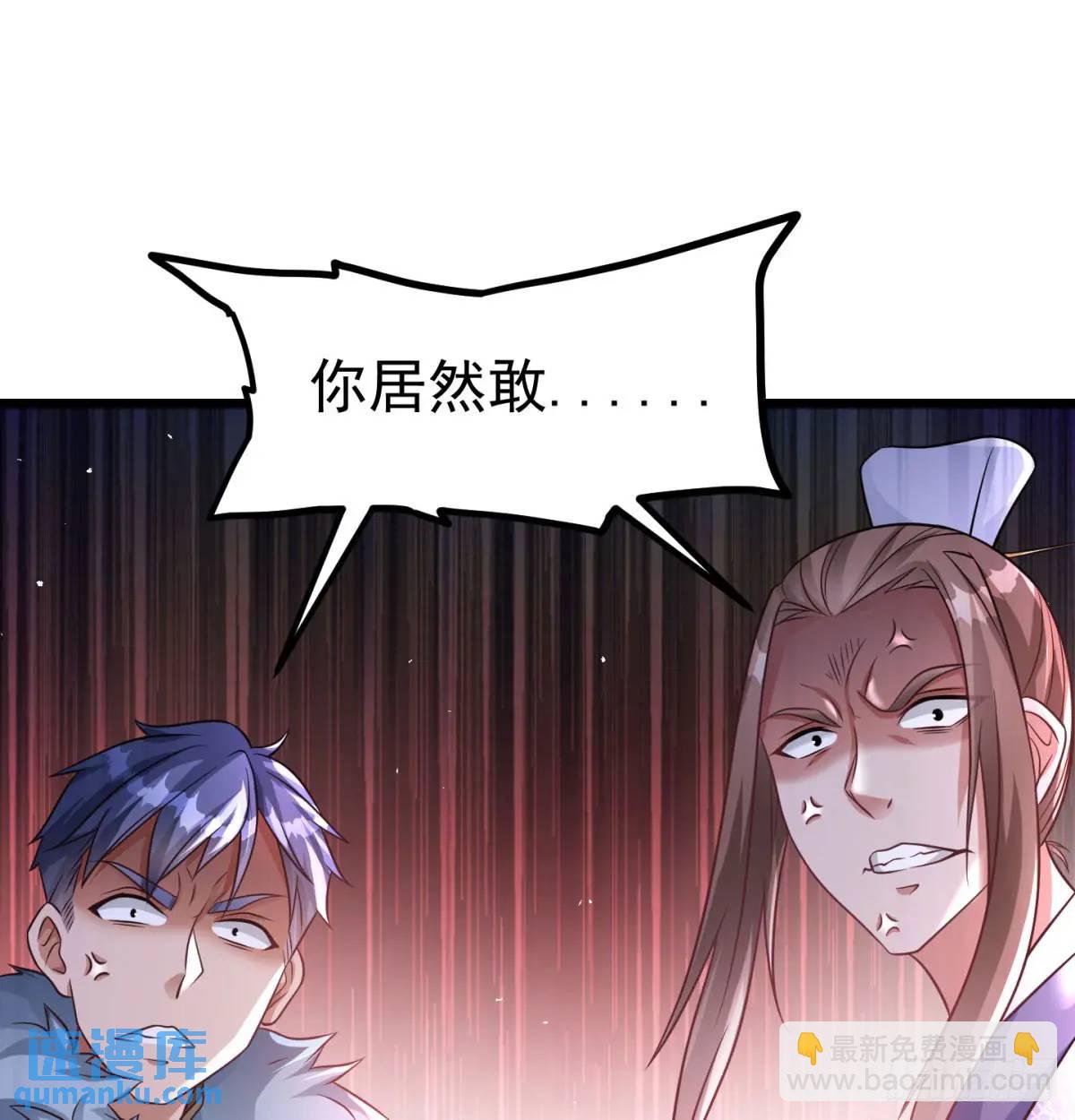 有何不敢(1/2)-第105话