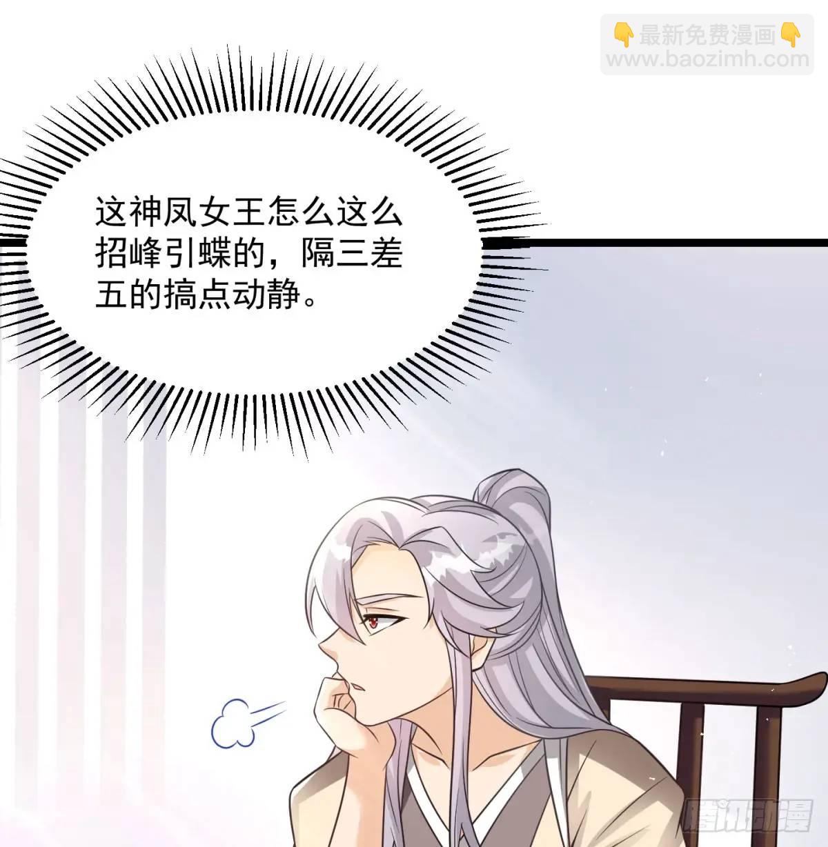 有何不敢(1/2)-第105话