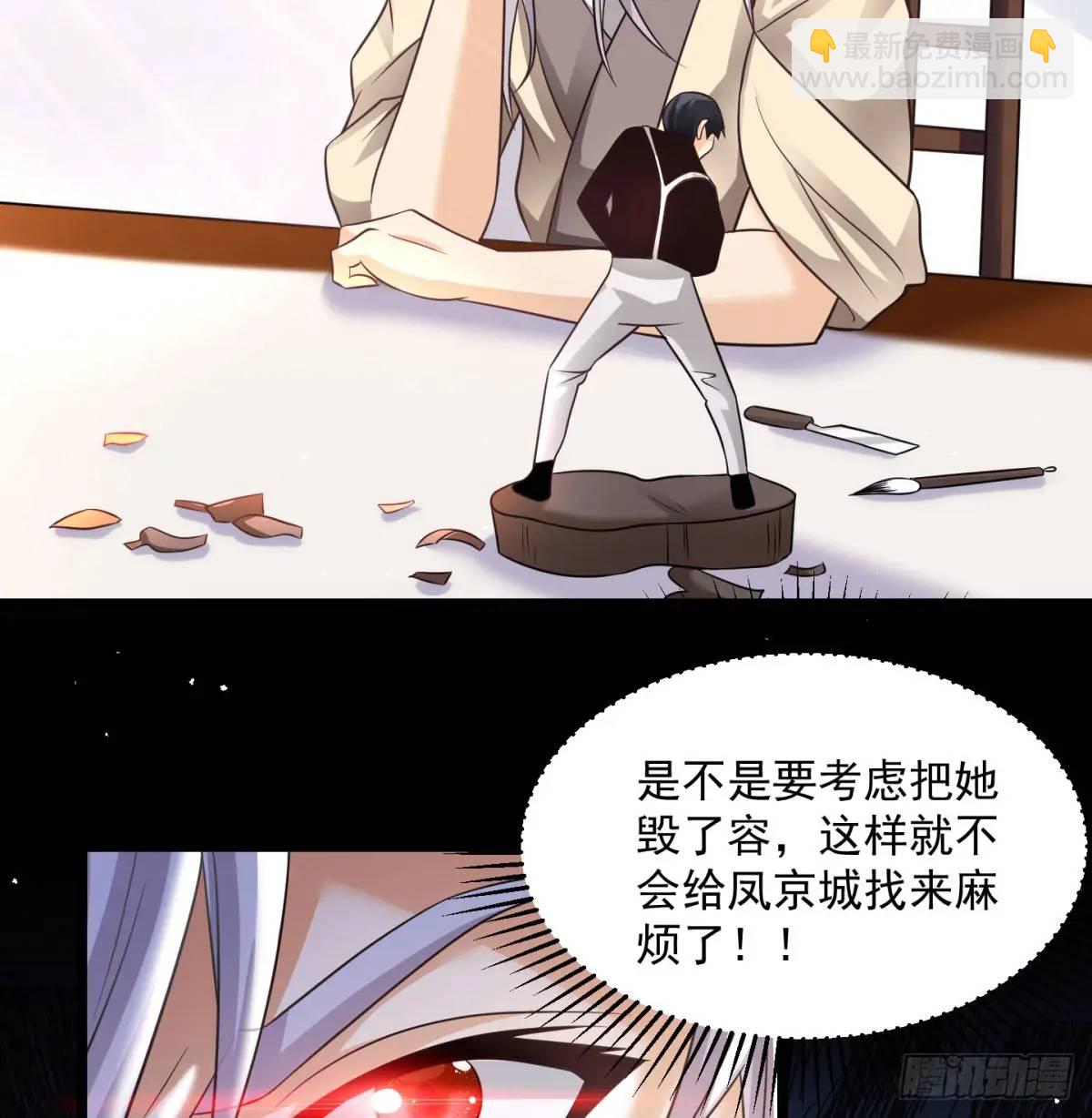 有何不敢(1/2)-第105话