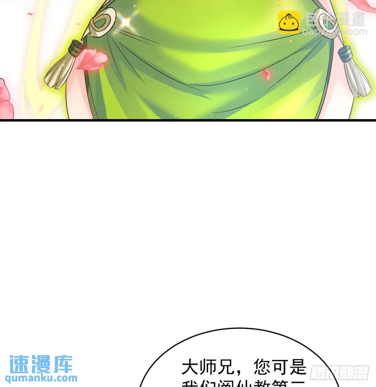 小师妹(1/2)-第107话