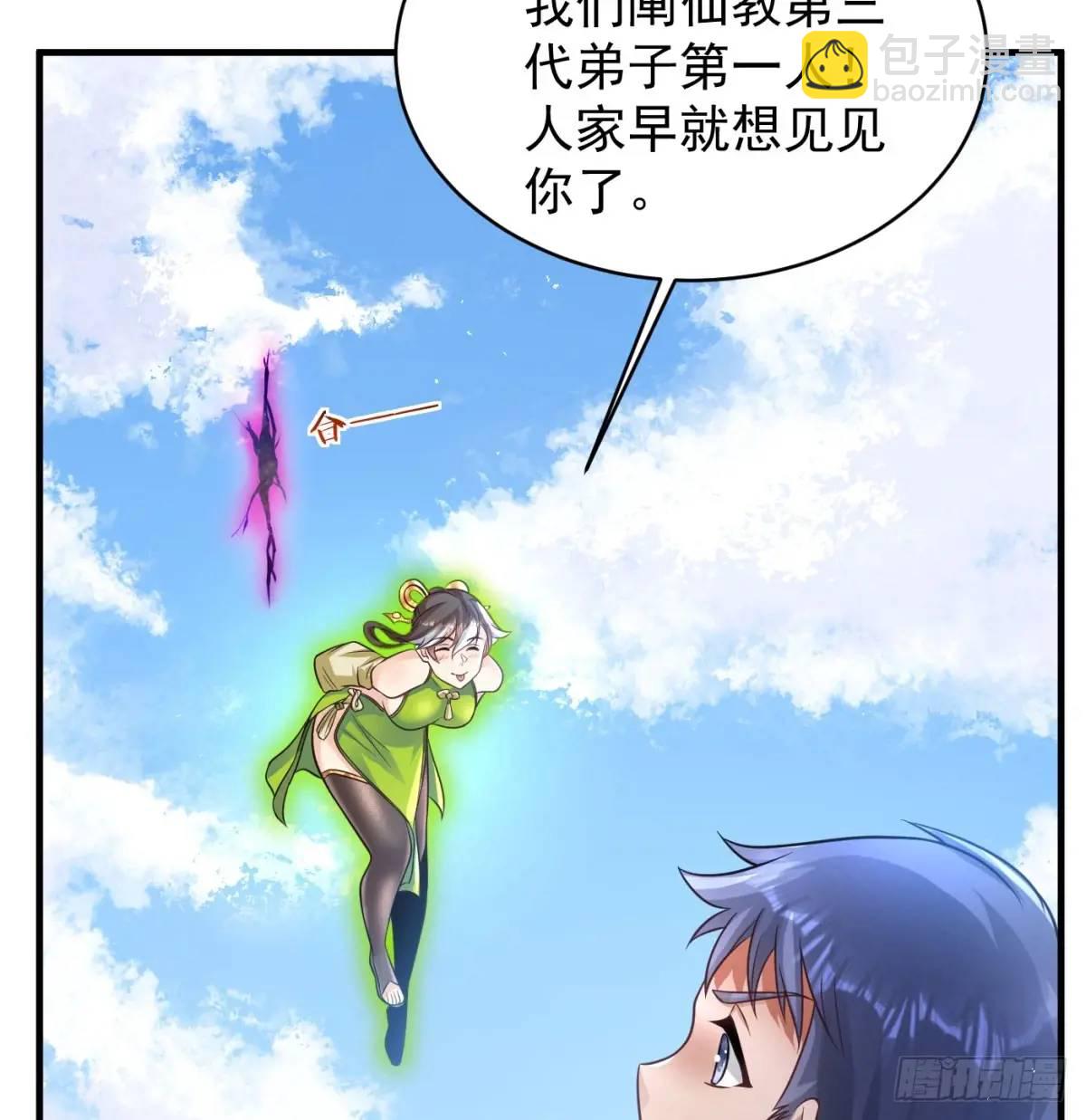 小师妹(1/2)-第107话