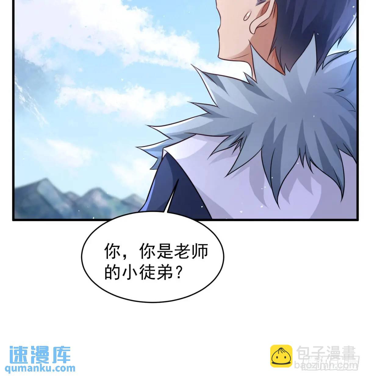 我和老婆制霸三界 - 小师妹(1/2) - 6