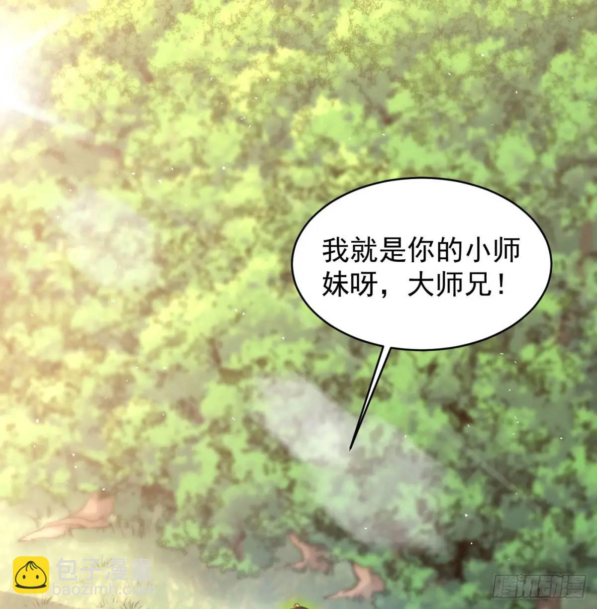 小师妹(1/2)-第107话