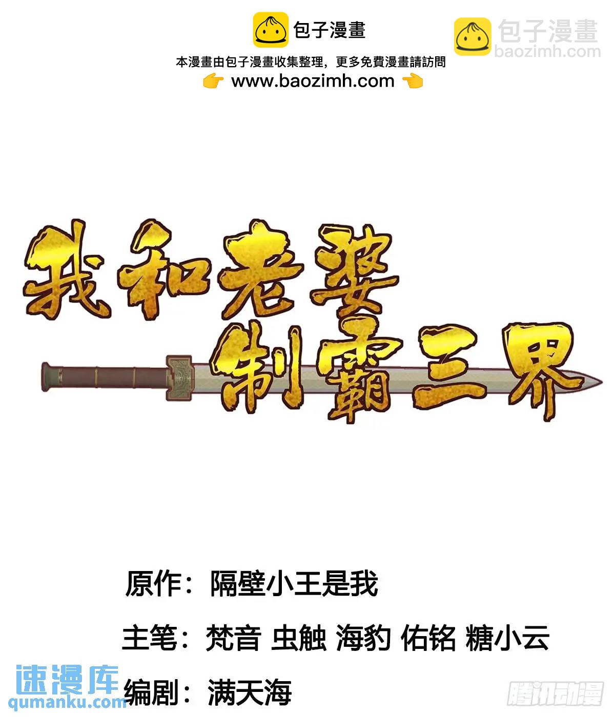 小师妹(1/2)-第107话