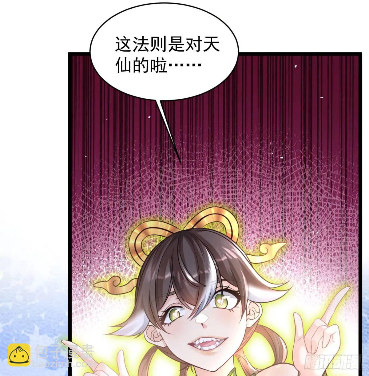 小师妹(1/2)-第107话