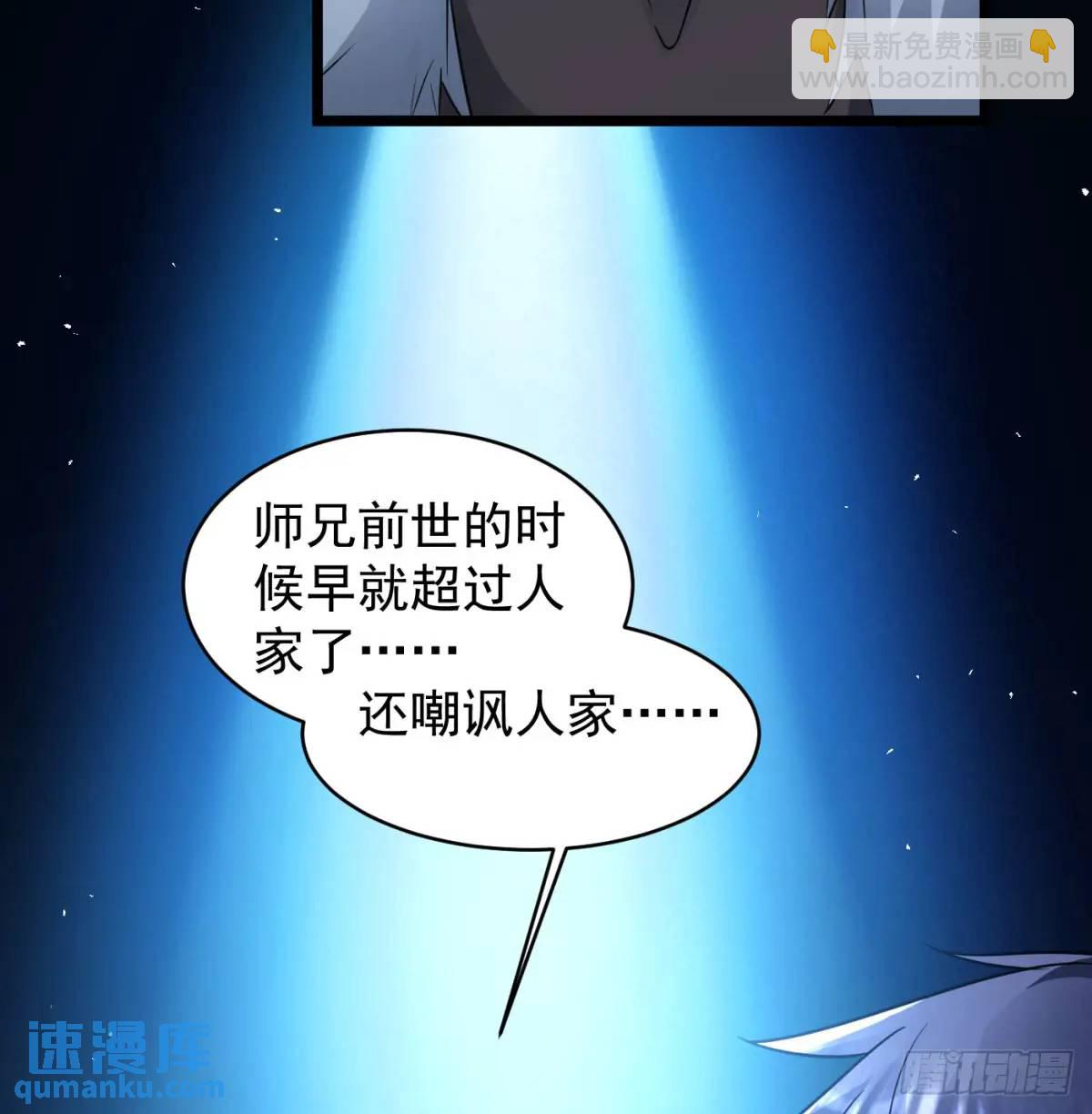 小师妹(1/2)-第107话