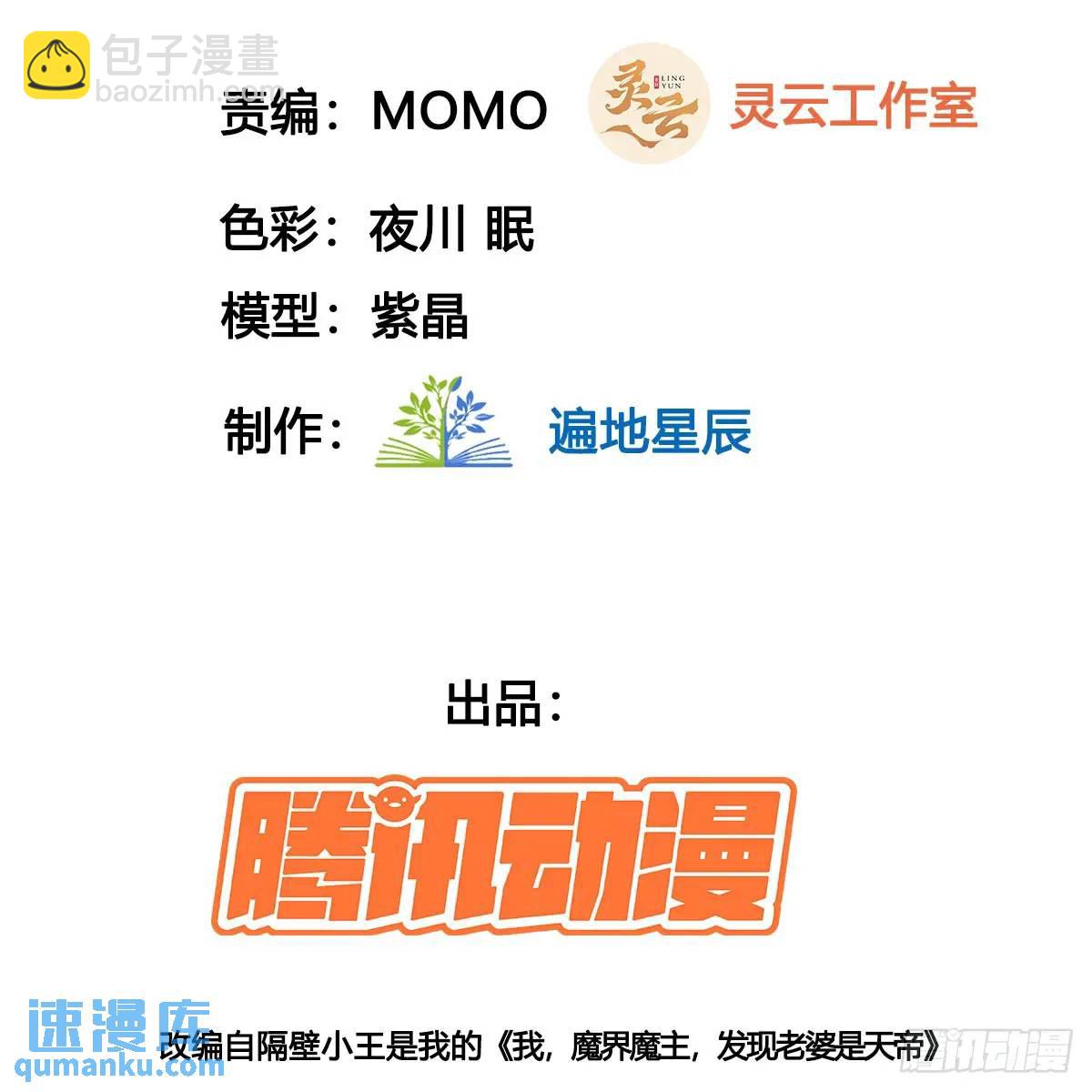 小师妹(1/2)-第107话