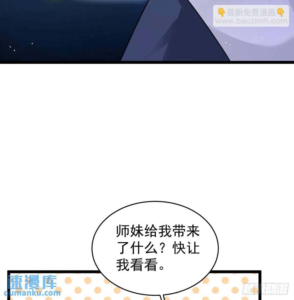 我和老婆制霸三界 - 小师妹(1/2) - 7