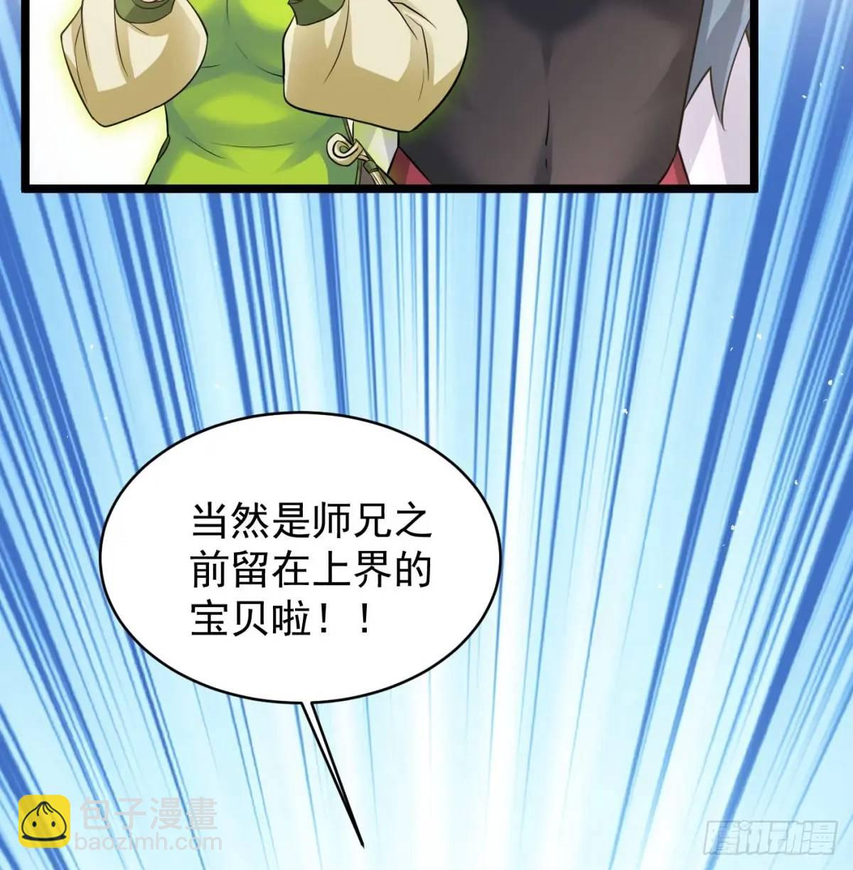 小师妹(1/2)-第107话