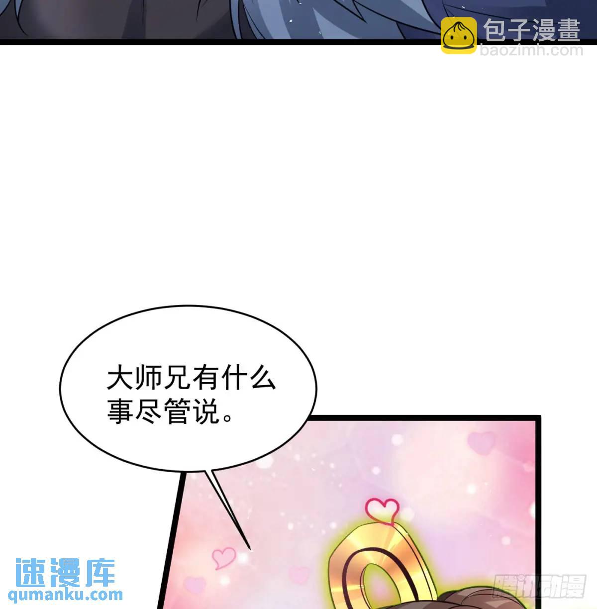 小师妹(1/2)-第107话
