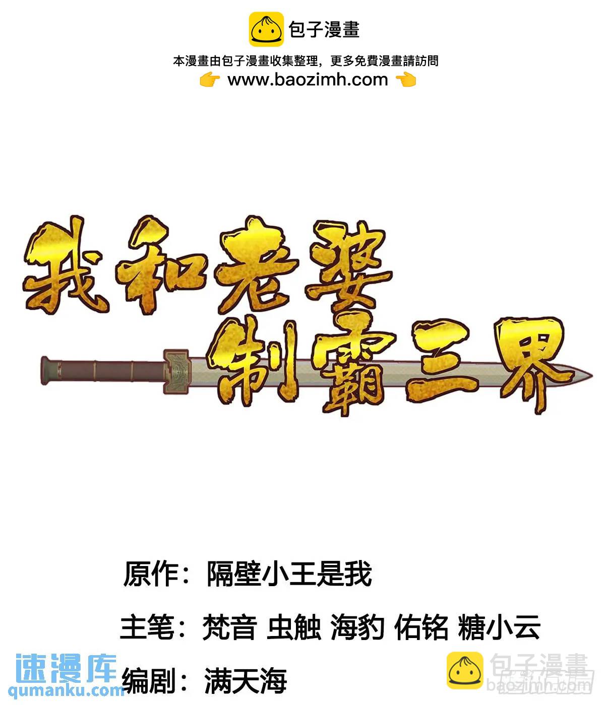 是魔界魔主！(1/2)-第109话